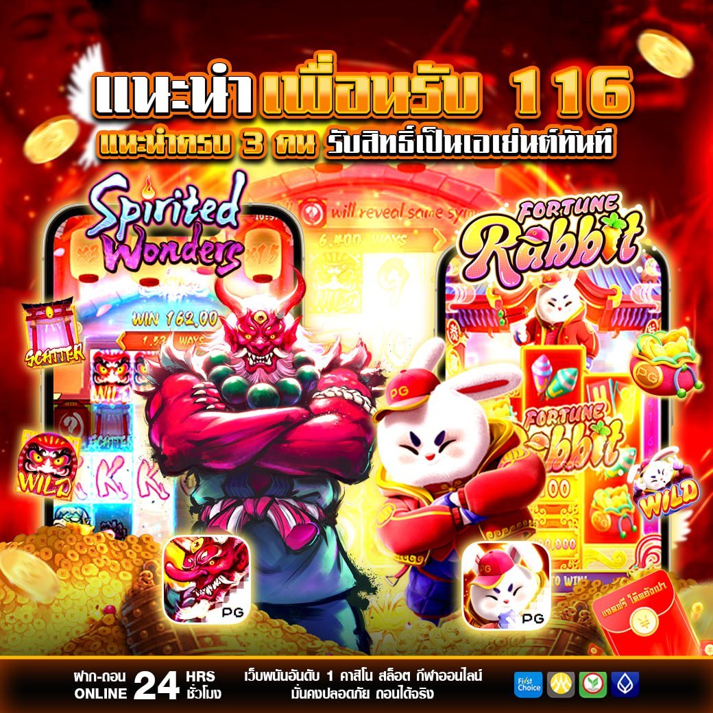 ชวนเพื่อนรับรางวัล